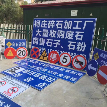 交通標(biāo)識牌反光標(biāo)志牌