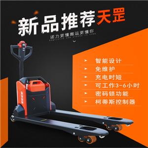 諾力叉車 天罡1.5噸鋰電池全電動搬運車 電動液壓叉車地牛托盤車 鋰電池叉車 天罡2.0噸叉寬685叉長1150標(biāo)配48V/20