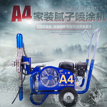 三旗A4高壓無氣噴涂機(jī)