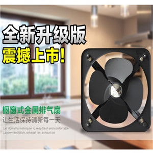 方形強(qiáng)力工業(yè)排風(fēng)扇抽風(fēng)機(jī)墻壁窗戶式 廠房